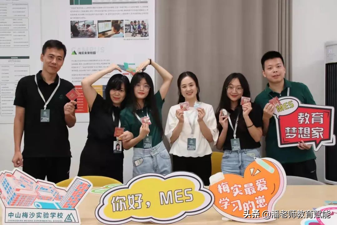 中山梅沙实验学校招聘,梅沙教育事业部招聘