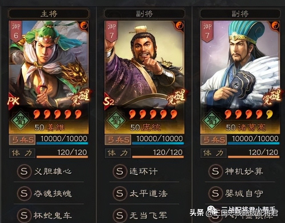 三国志战略版最坑的橙将,北伐打太尉