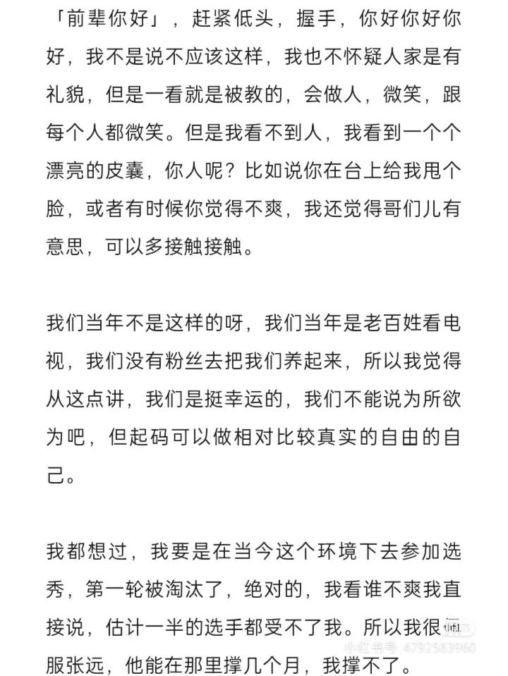娱乐圈有几个苏醒,娱乐圈说话最直接的明星