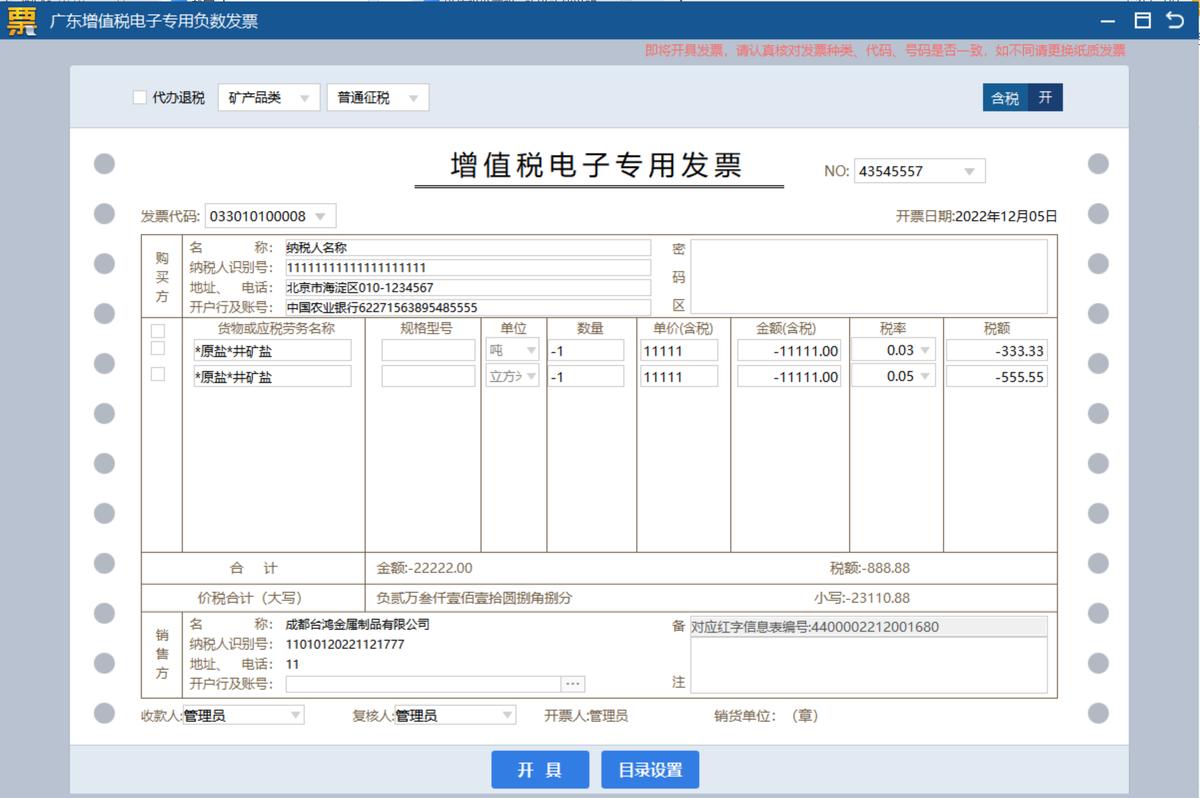 ,税务UKey版UKey_V1.021ZS_20221130新增改进功能说明及操作演示