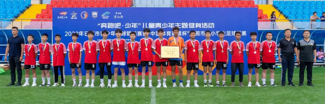 2019日照青少年足球比赛,2020日照足球锦标赛