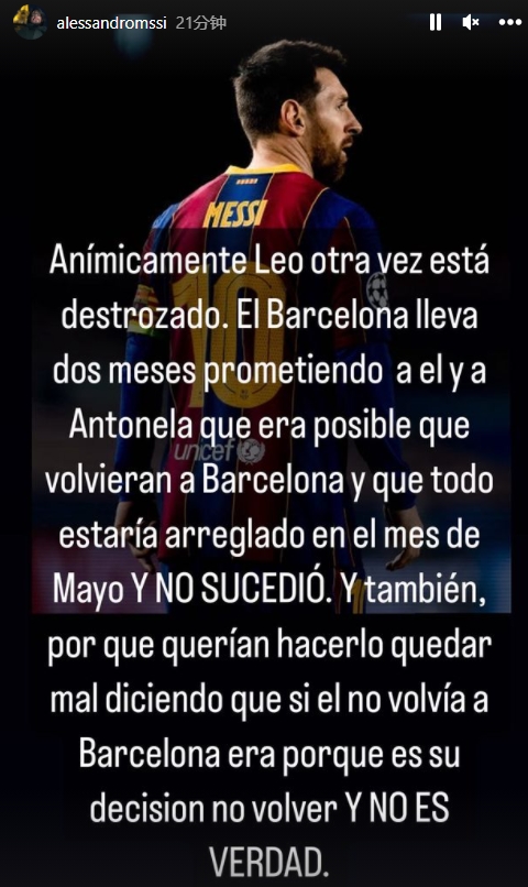 拉波尔塔回答梅西是否回归巴萨,以后拉波尔塔会让梅西回巴萨吗