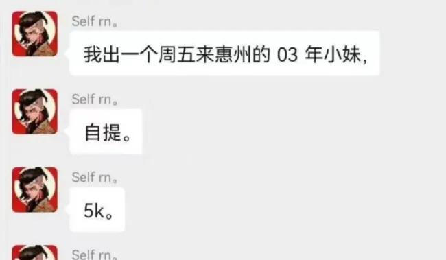 广东惠州女孩事件后续,惠州奔现事件