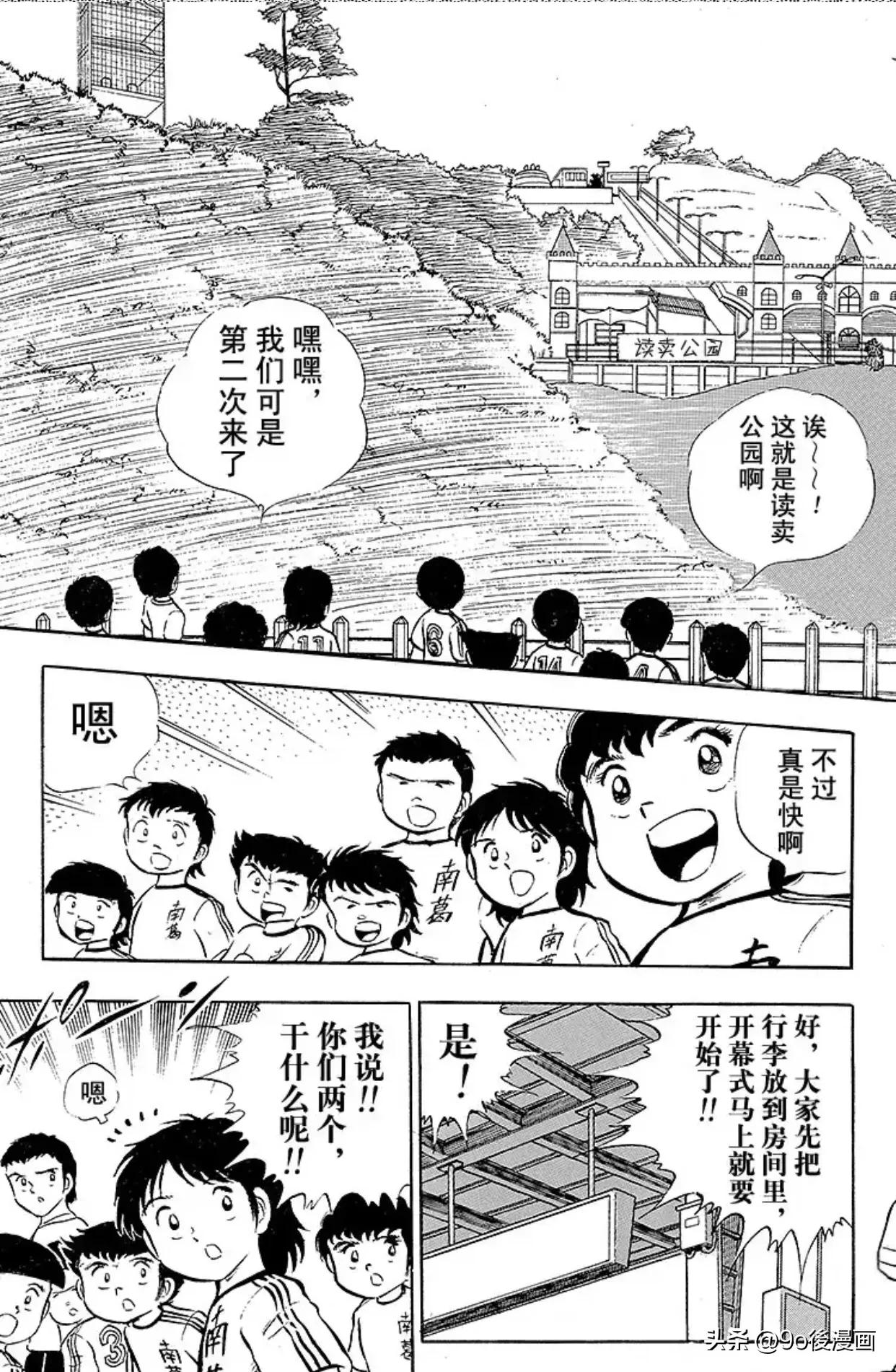 足球小将国语版队长小翼免费,足球小将队长小翼第29集