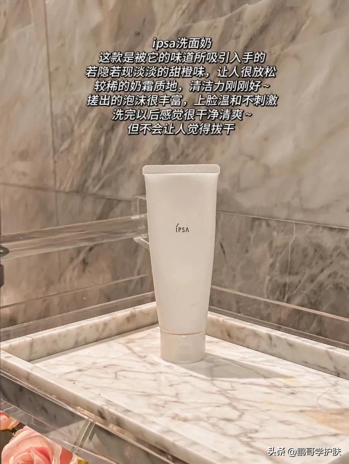 贵妇中的洗面奶,贵妇洗面奶价钱排名