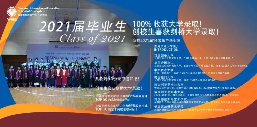 广州耀华国际学校到底好不好,广州耀华国际学校地址