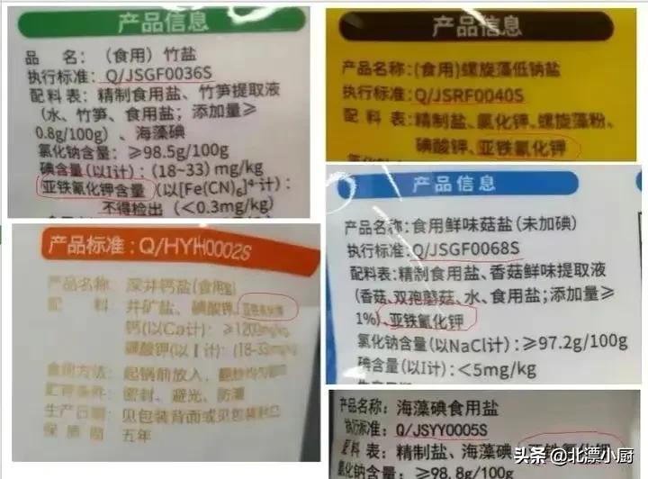 纯正食盐价格,买盐买国标