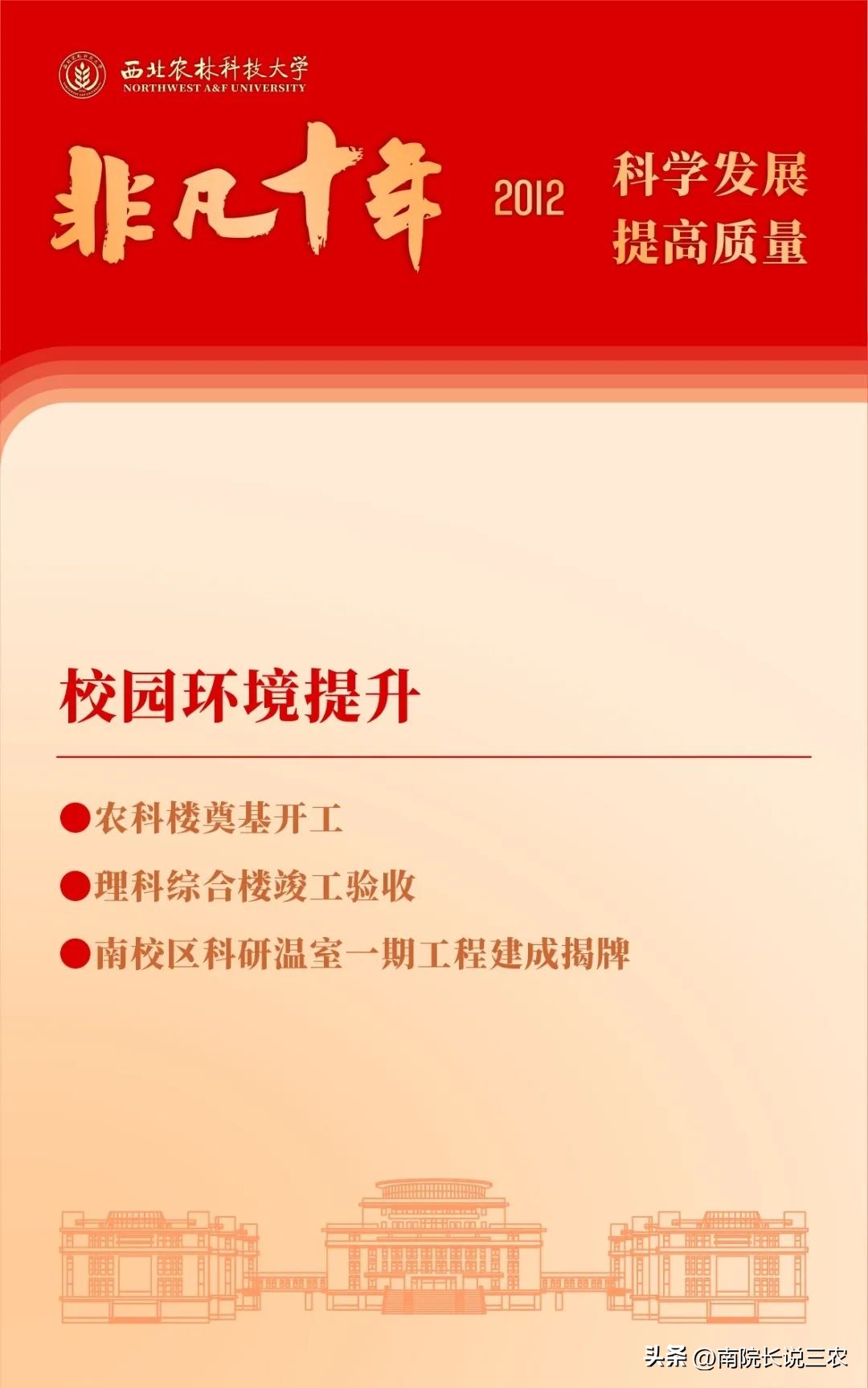 非凡十年中国成就视频,非凡十年中国成就