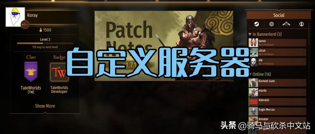 骑砍2怎么创建自定义服务器,骑砍2大地图联机怎么开服务器