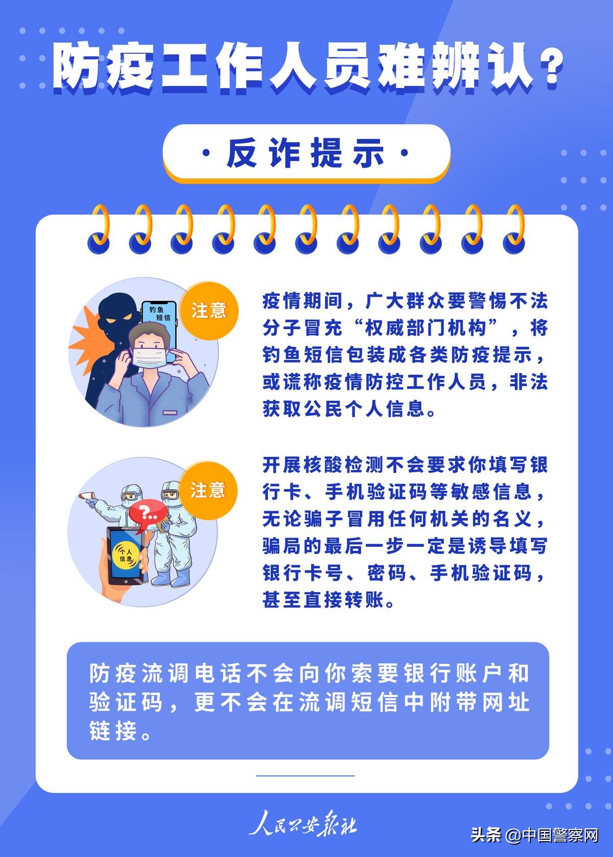 网购买菜支付后没服务骗局,网上购物被骗拉黑了怎么办