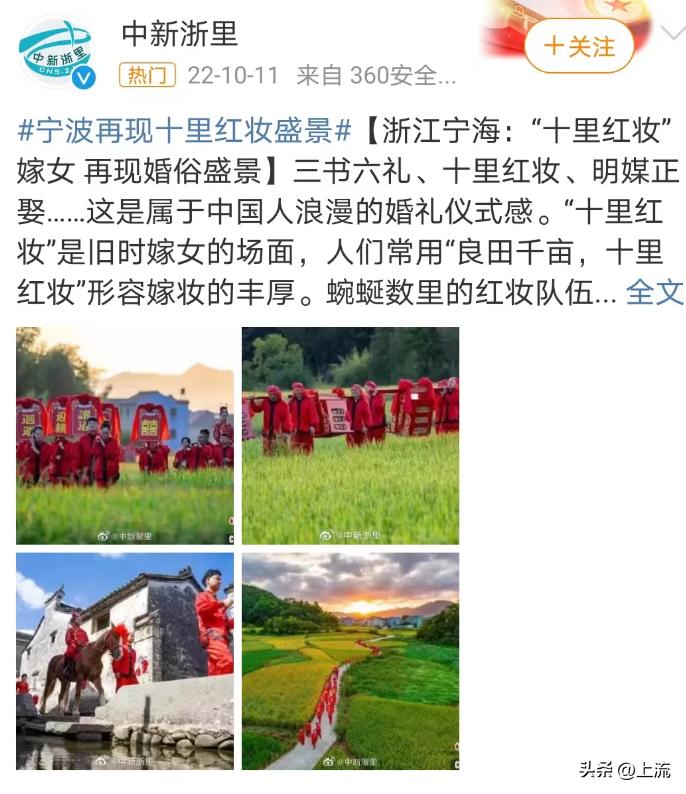 浙江人结婚盖浇面,台州结婚用被子