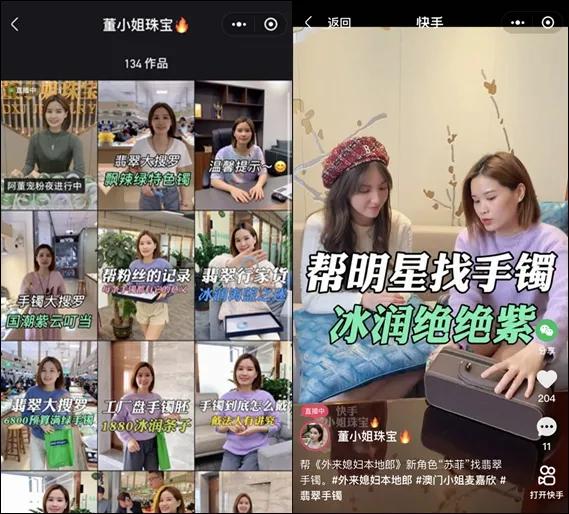 快手直播卖珠宝视频,大美珠宝快手直播间