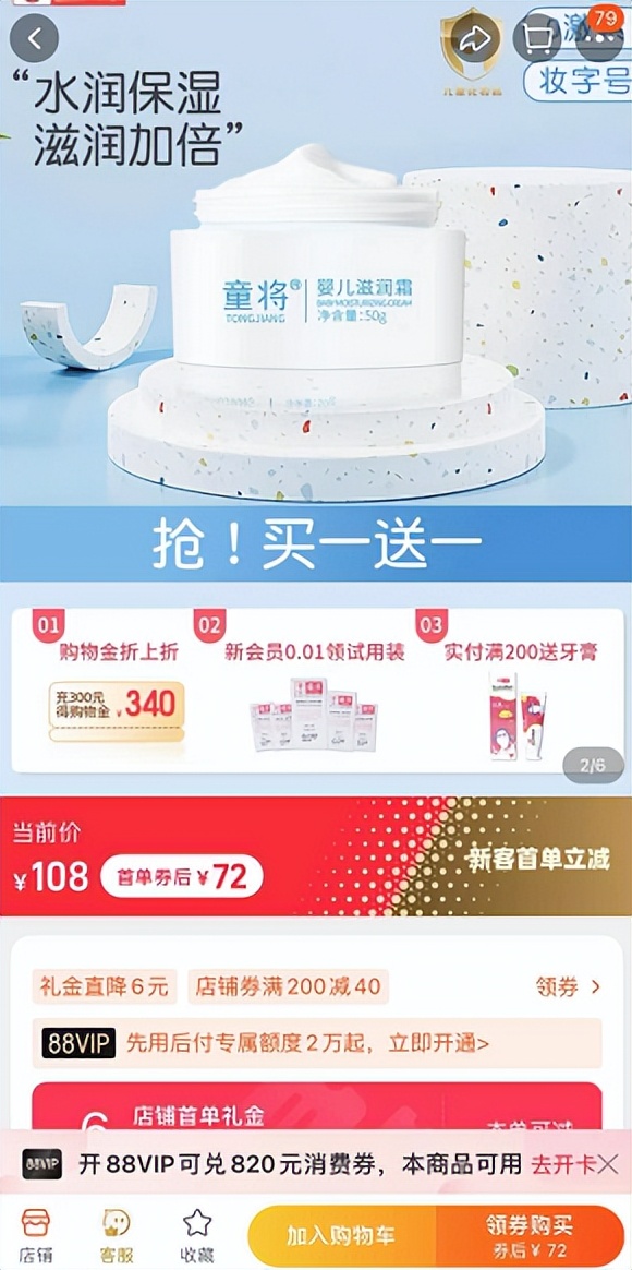 宝宝秋冬滋润霜品牌,秋冬婴幼儿宝宝保湿霜