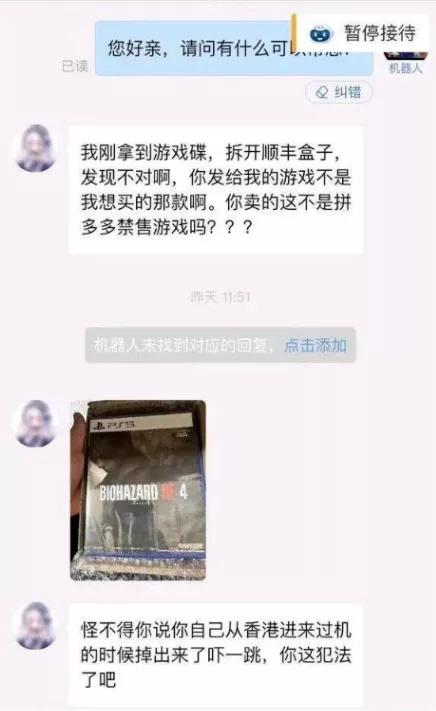 学生买生化危机光盘退款,拼多多生化危机4退款