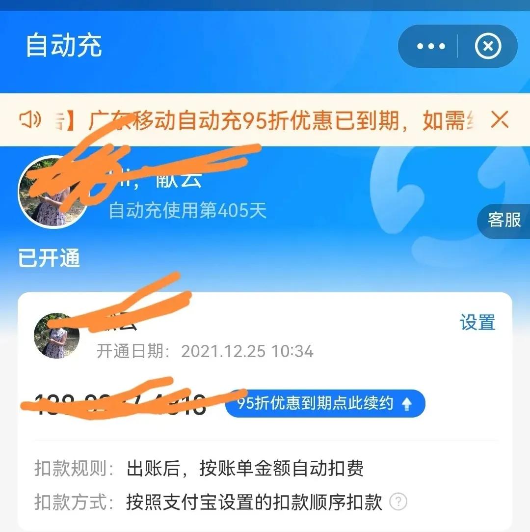 河南移动8元套餐2021版办理方式,移动38元5g套餐可以改8元套餐吗