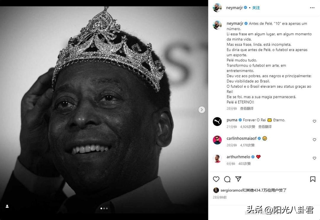 巴西球王贝利葬礼,巴西球王贝利离世