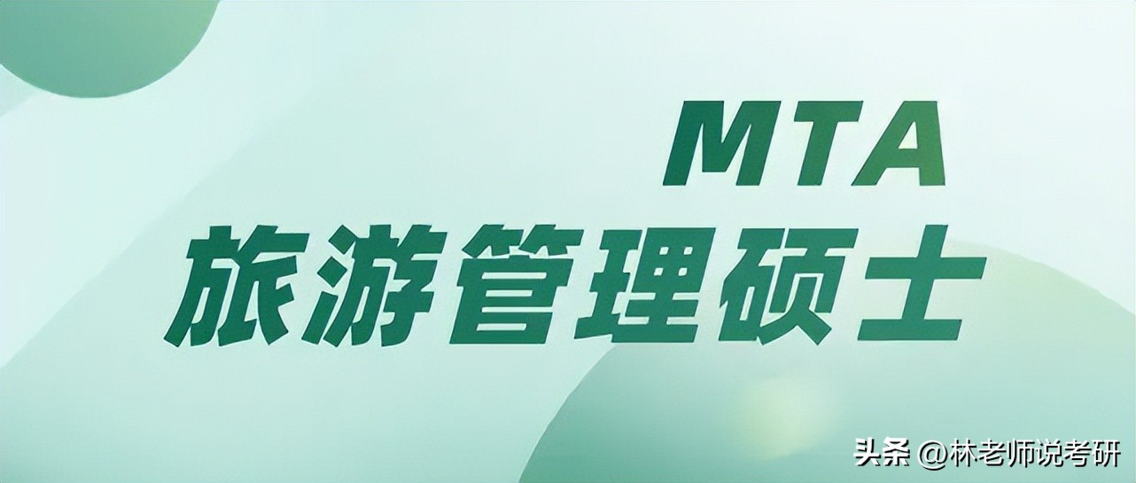 管理类联考mba报名条件,管理类联考mba和mem有什么区别