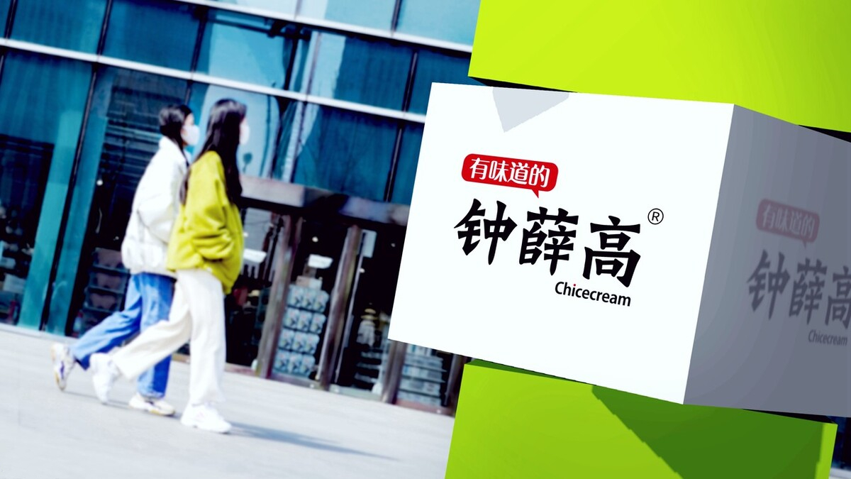 钟薛高老板林盛的发财史，和钟薛高“雪糕刺客事件”始末