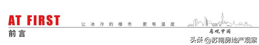 鑻忓窞鎴夸骇娑ㄥ箙鏁版嵁鍒嗘瀽,鑻忓窞鏂版埧浠锋牸鐜瘮娑ㄥ箙鎵╁ぇ