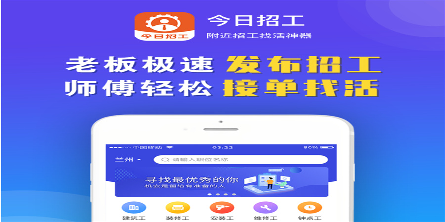 哪里可以找附近工地招工信息,哪里找工地招工信息