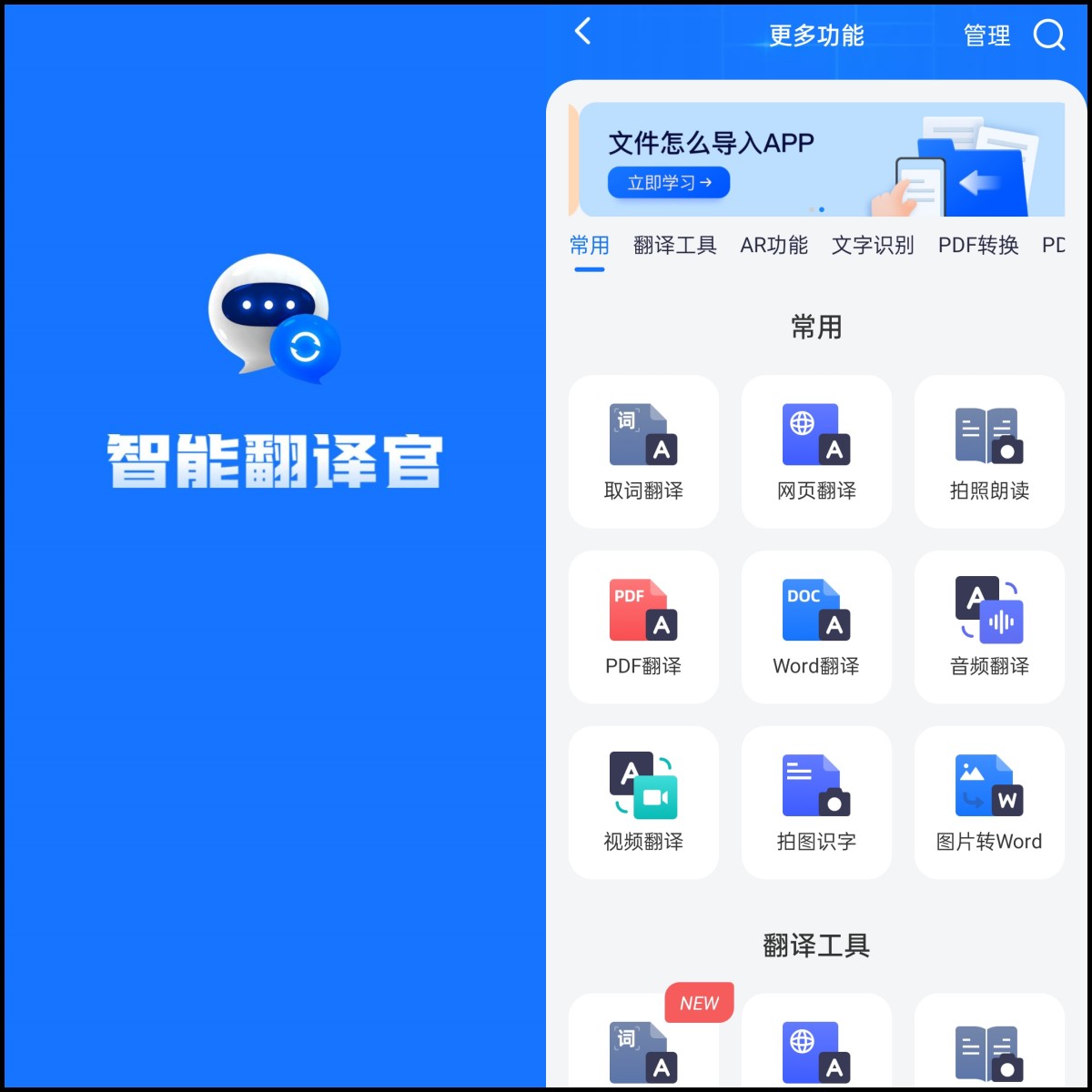 扫一扫拍照韩文翻译免费,英语翻译器拍照翻译扫一扫