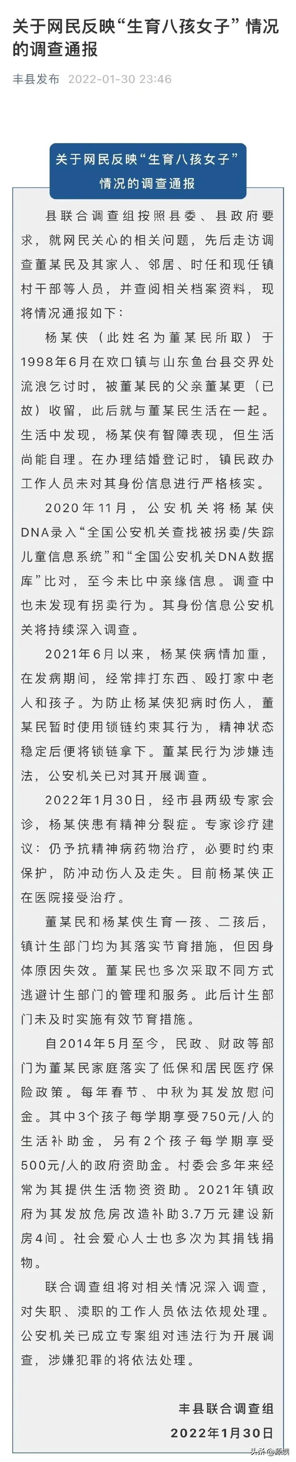 徐州八个孩子母亲背后，农村底层老光棍的恶魔人生