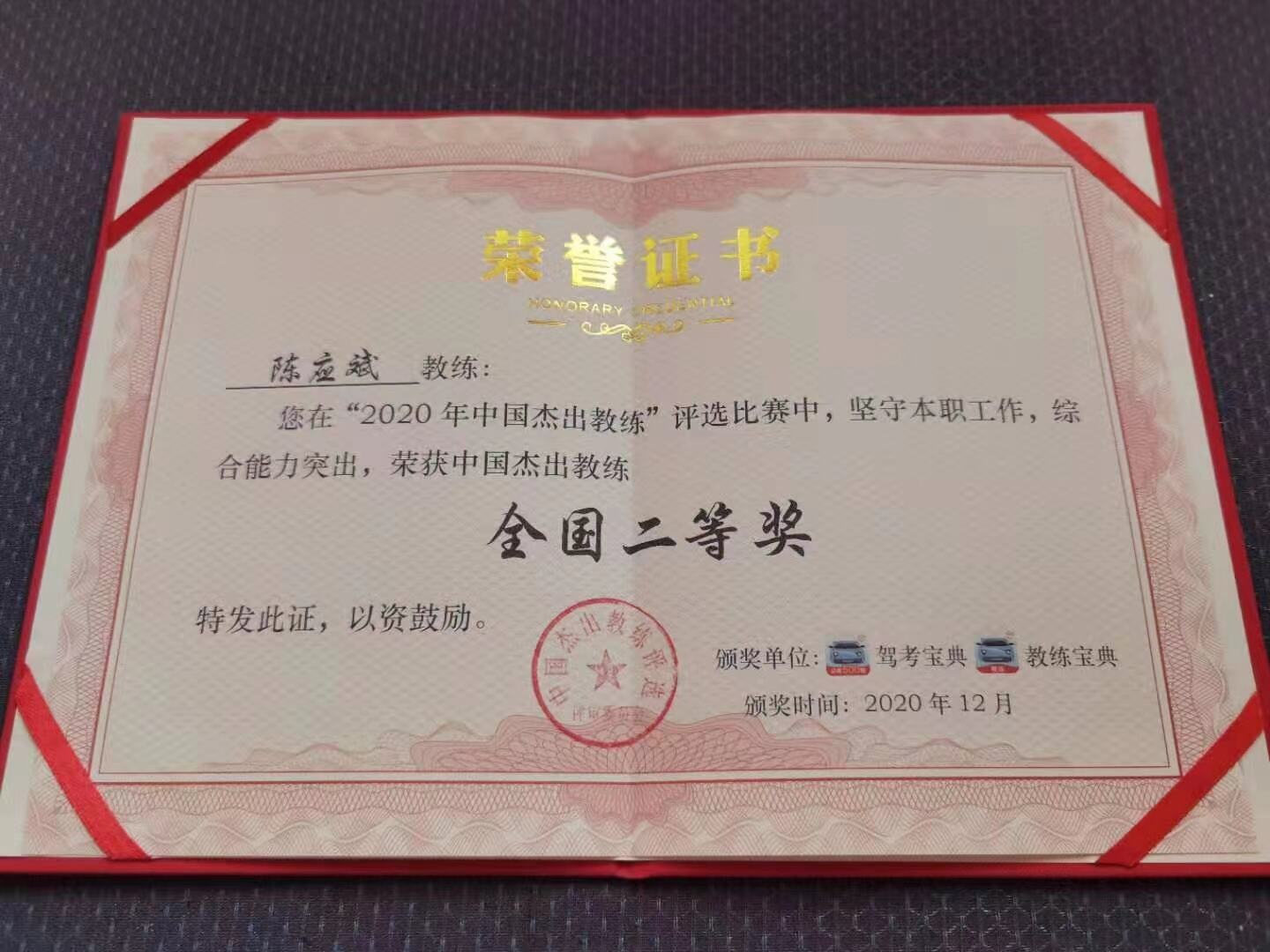 驾校教练服务周到,正规驾校金牌教练