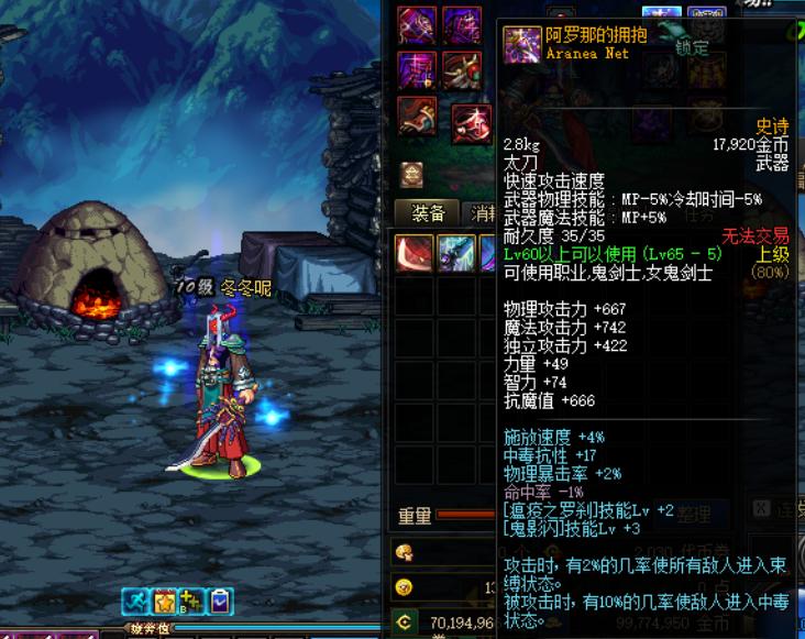 dnf70版本史诗太刀排行榜,dnf70版本盘点dnf早期的经典光剑