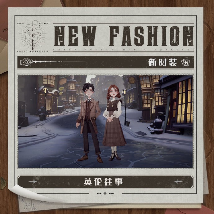 哈利波特魔法觉醒摩金夫人店在哪,哈利波特手游新手最美装扮