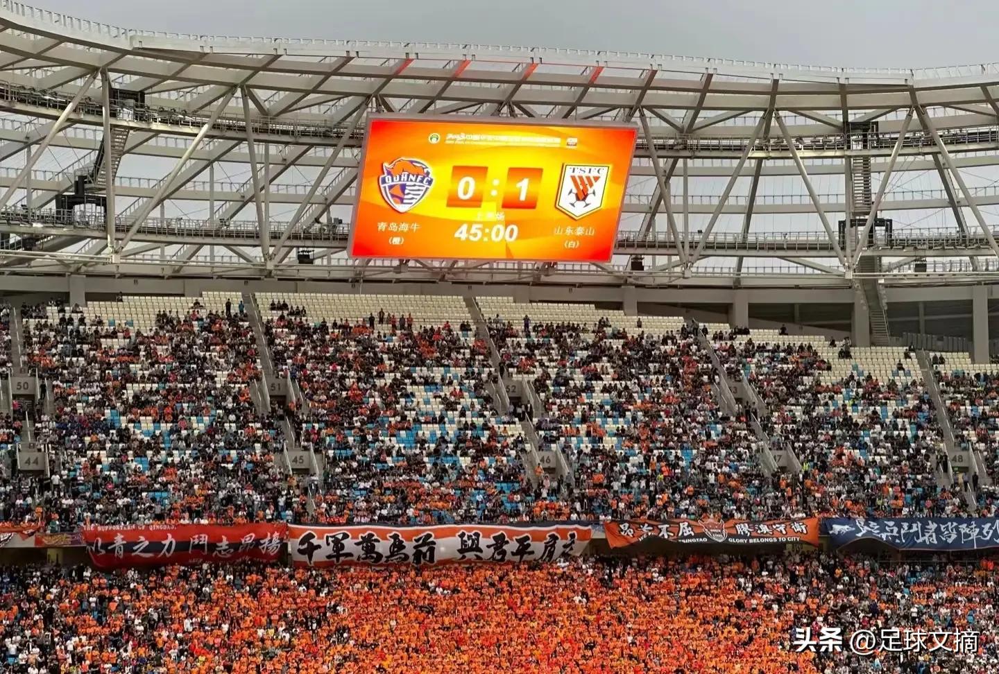 足球文摘,日本足球文摘