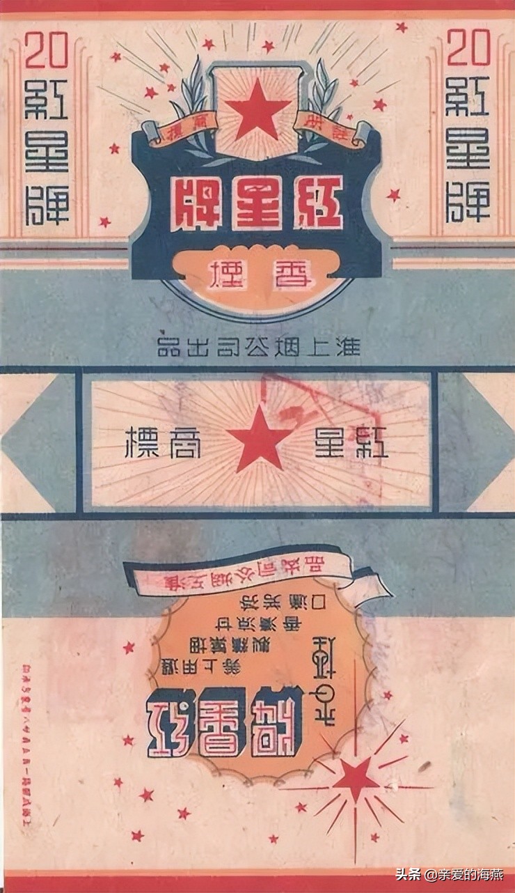 六七十年代父辈们怀旧的老牌香烟，几毛钱都是奢侈品，你们认得吗