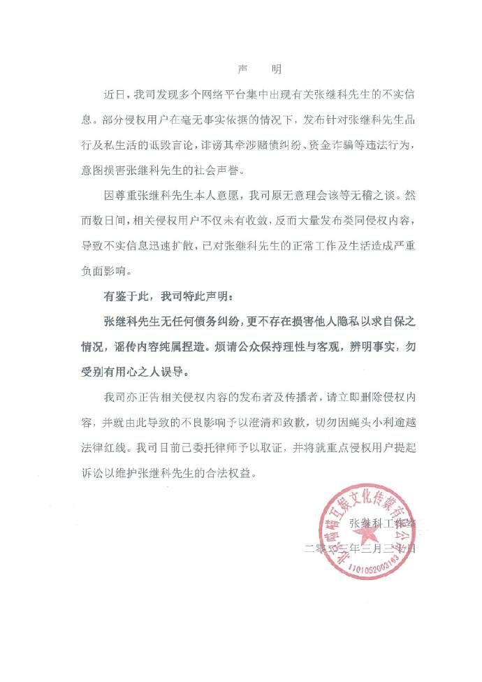 张继科给鲶鱼挡子弹,北极鲶鱼钟小姐照片