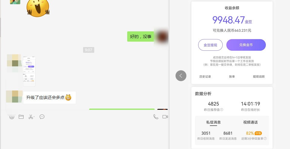 交友社交软件调查问卷,交友app约会陷阱