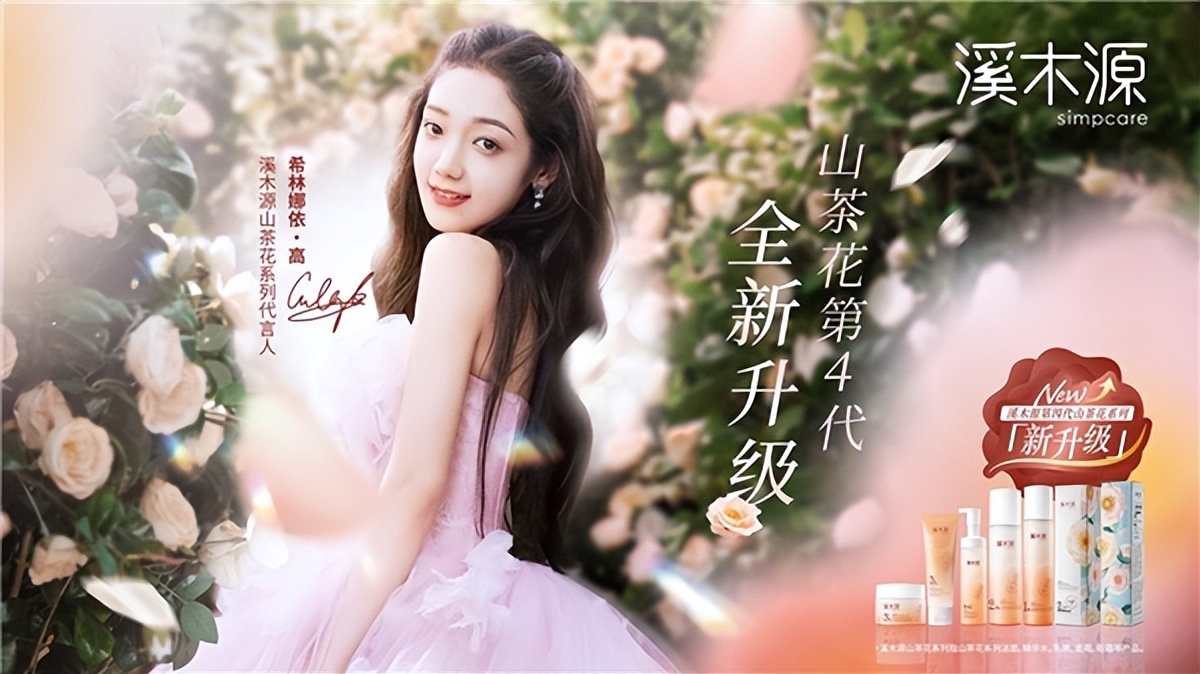 溪木源山茶花精华油功效,溪木源山茶花有美白作用吗