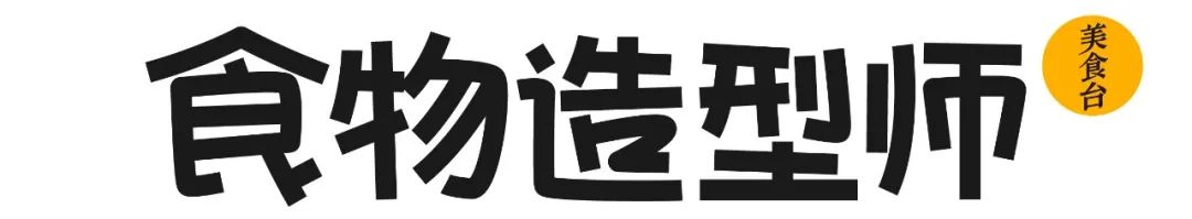 饭圈几大职业,月薪过万的职业吃货