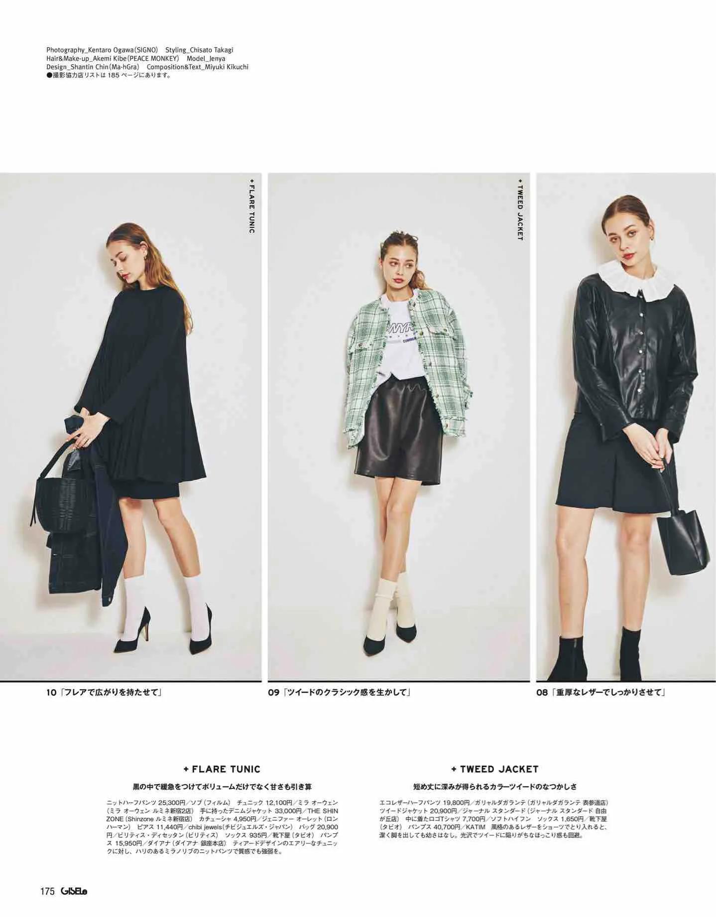 日本时尚杂志2022四月刊,日本时尚杂志在线阅读