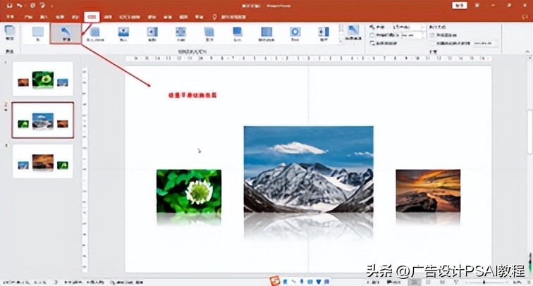 ppt翻折展开动画教程,powerpoint制作ppt花式翻页
