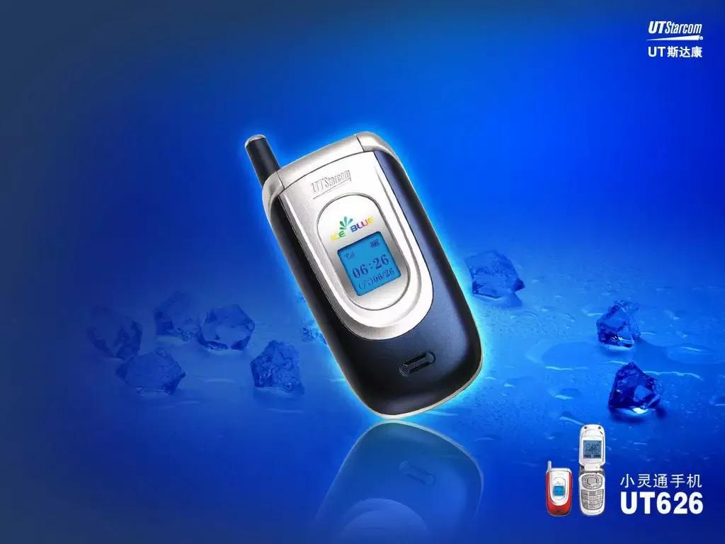 通信历史连载75-UT斯达康的历史