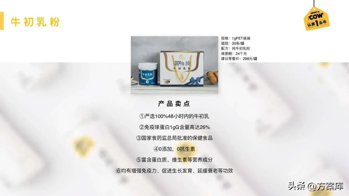 认养一头牛品牌策划方案,认养一头牛品牌推广的方式