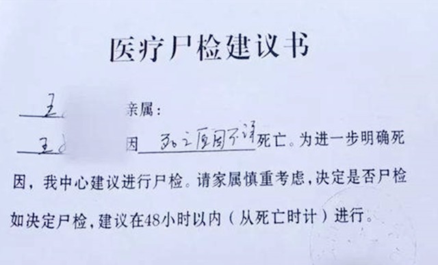 2017年独生女猝死,父母持保单理赔遭拒,法院判决:“全赔”50万