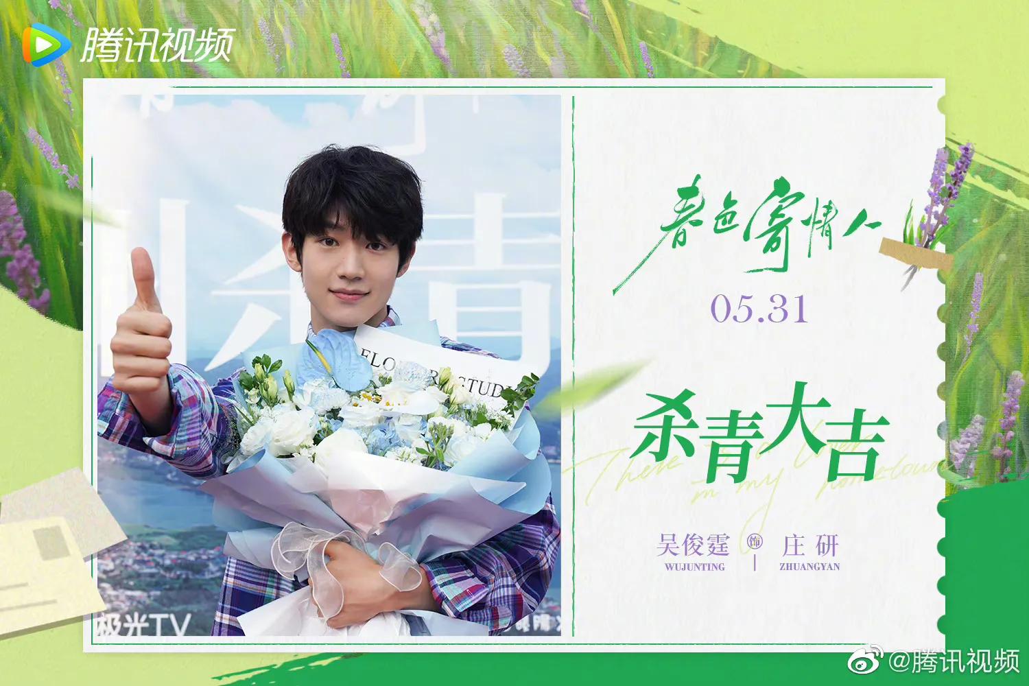 李雪琴在李现和檀健次之间二选一,檀健次金世佳李现专属bgm