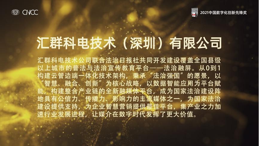 汇群科电技术深圳有限公司,汇群科电深圳