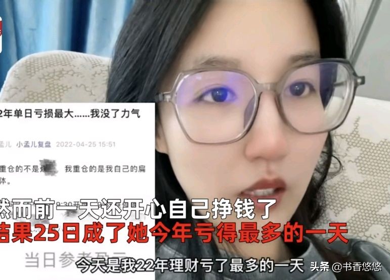 女生炒股跌停,女人炒股跌停