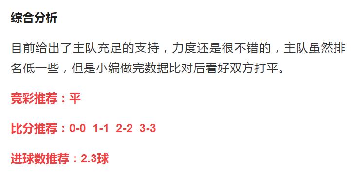 竞彩欧赔分析基本表,布雷达vs马斯特里赫特半全场预测