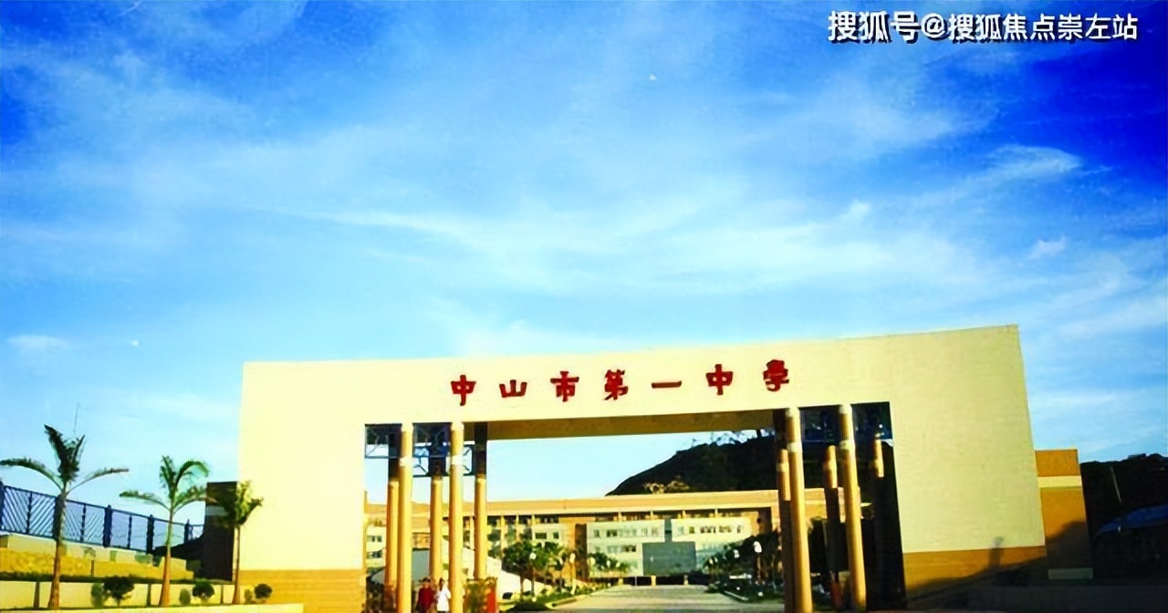 中山中小学学校最新排名,中山市排行榜十大重点中小学