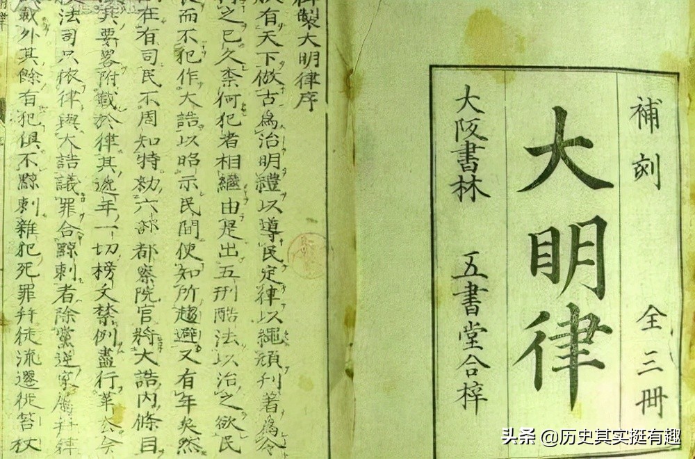 大明奇冤第11集,大明奇案