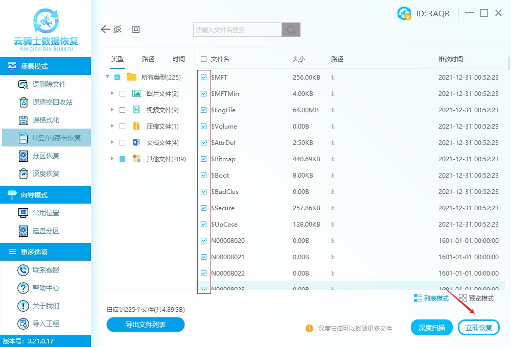 u盘分区了怎么恢复数据教程,u盘不小心被分区恢复了数据在吗
