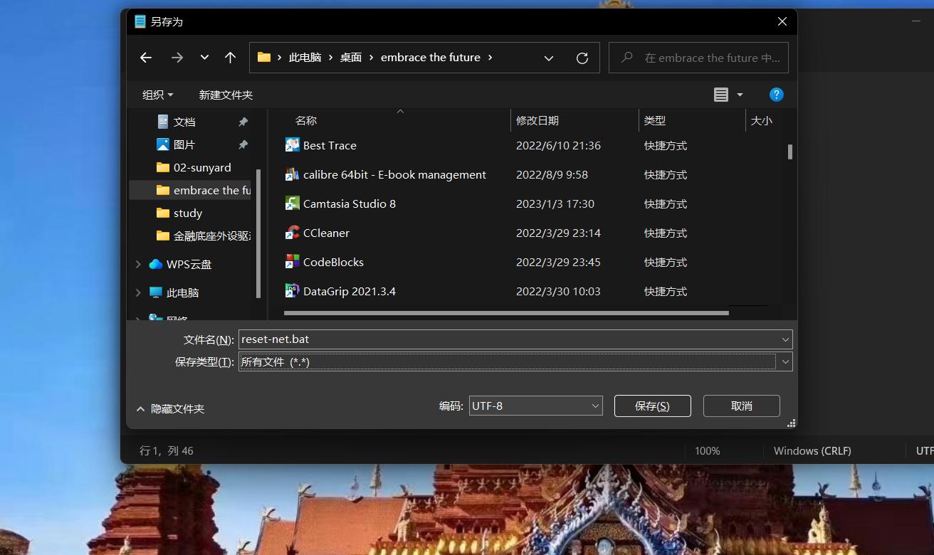 修复windows7网络配置,怎样修复windows当前系统