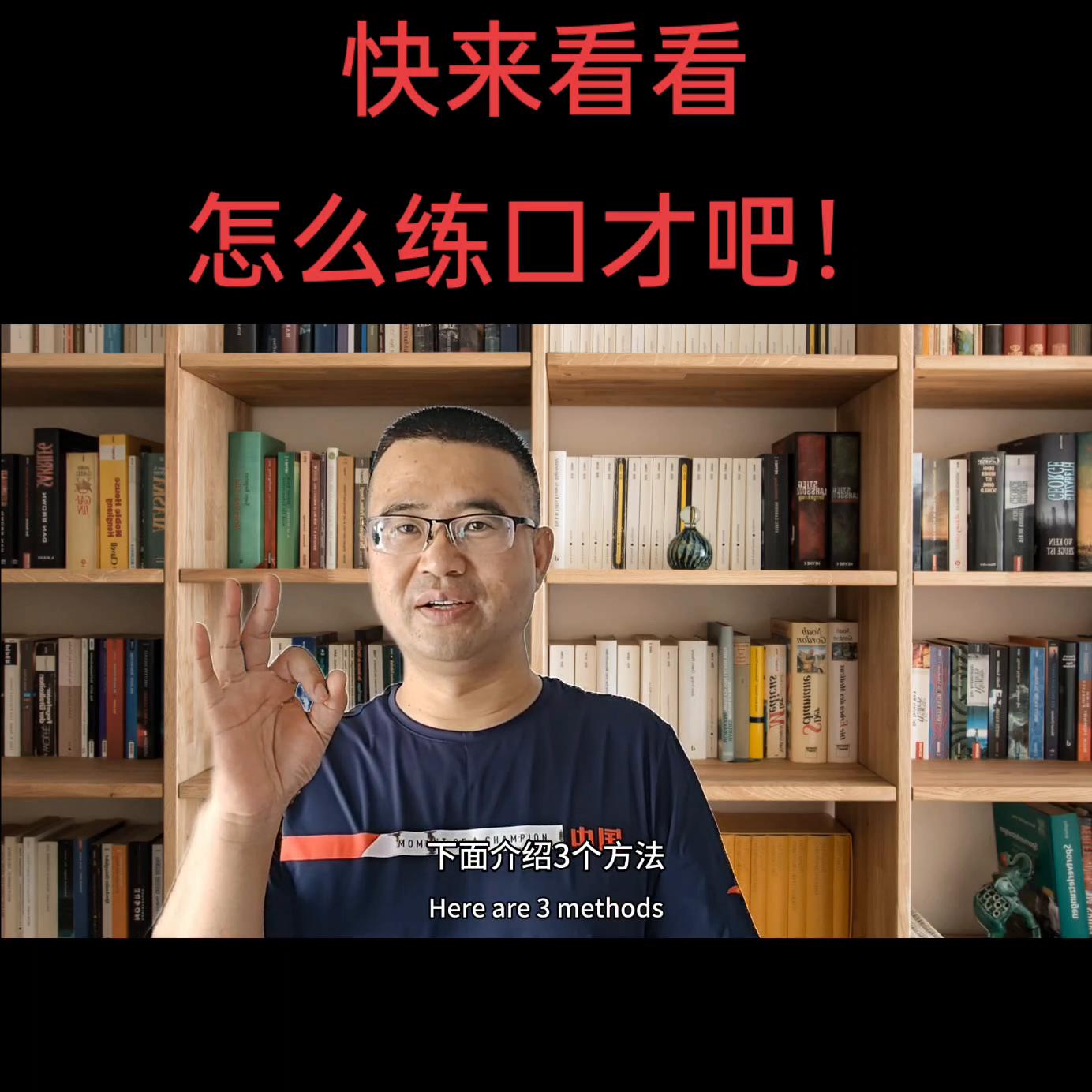 手把手教你练口才,练口才视频教学