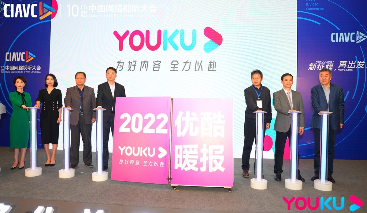 优酷2022暖报发布：主旋律作品*放播**量近170亿，90后观众占六成